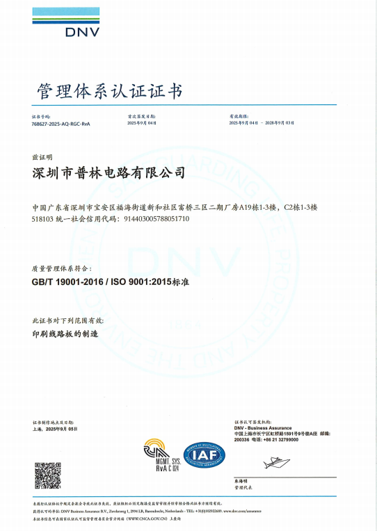 IS0 9001国际质量管理体系认证
